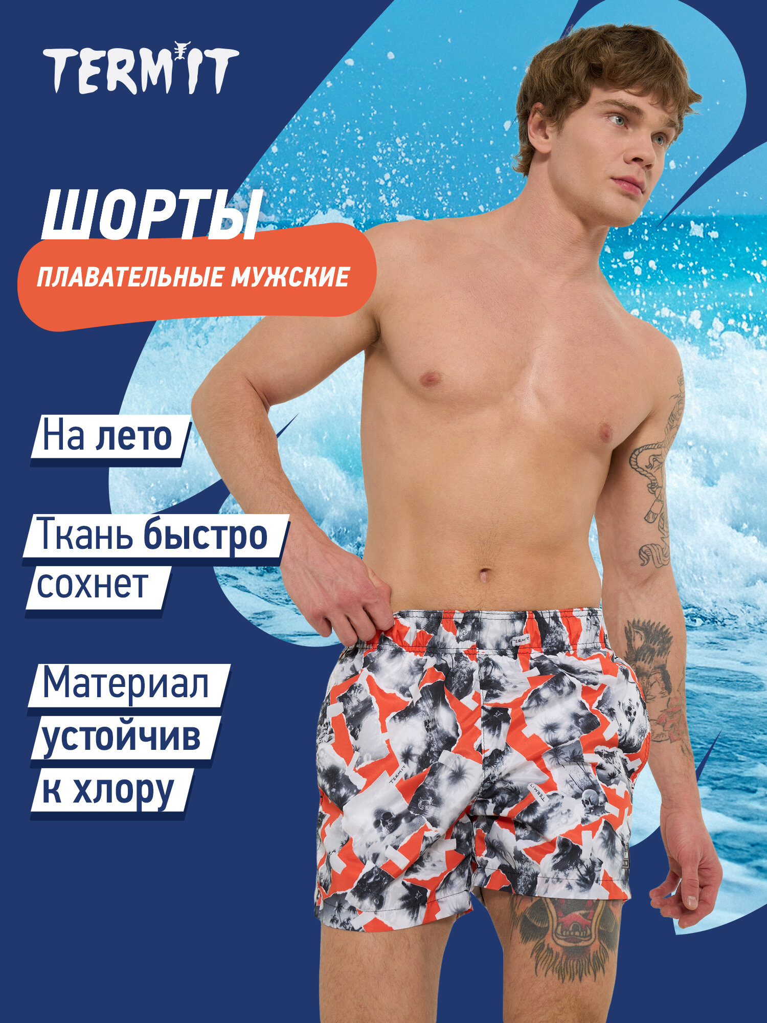 Плавки Termit Essential Men's Board Shorts