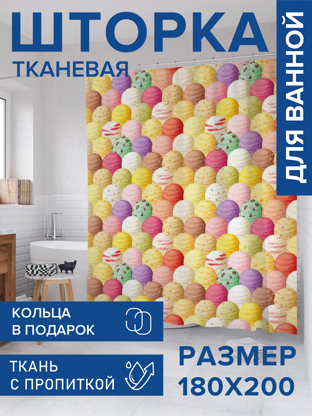 Штора в ванную тканевая с водоотталкивающей пропиткой / занавеска в душевую с рисунком 