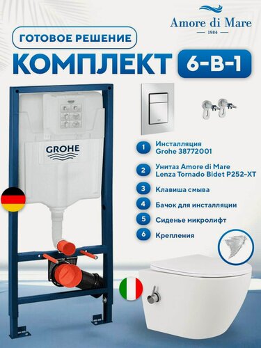 Изображение товара Инсталляция с унитазом 6 в 1: инсталляция Grohe 38772001+унитаз Amore di Mare Lenza Tornado Bidet P252-XT с функцией биде