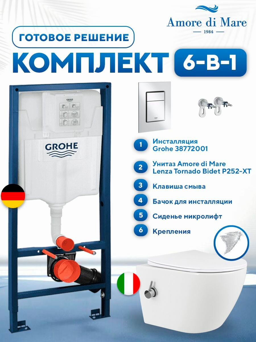 Инсталляция с унитазом комплект 6 в 1: инсталляция Grohe 38772001 + подвесной унитаз Amore di Mare Lenza Tornado Bidet P252-XT с функцией биде