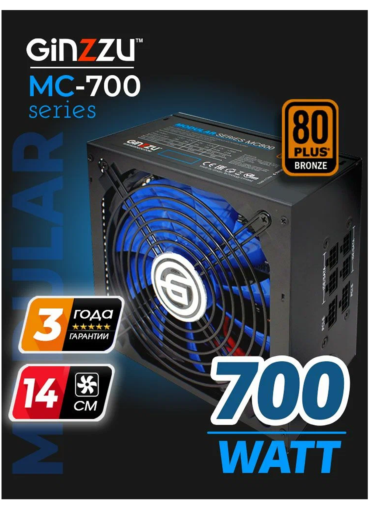 Блок питания Ginzzu MC700 14CM 80 PLUS Bronze модульный, черный.