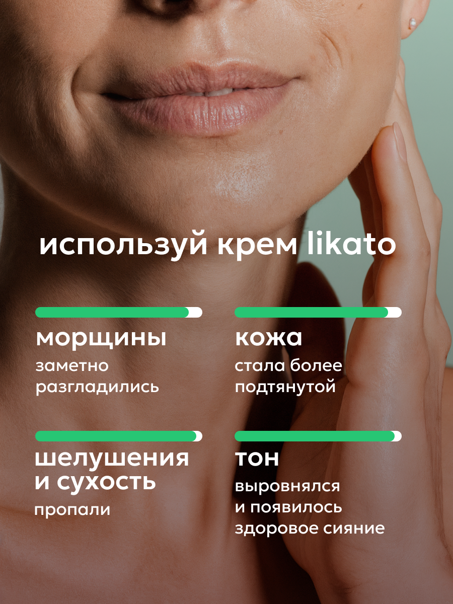 Likato Professional Крем для лица, восстанавливающий с коллагеном и феруловой кислотой, от жирного блеска, 50 мл — фото 1
