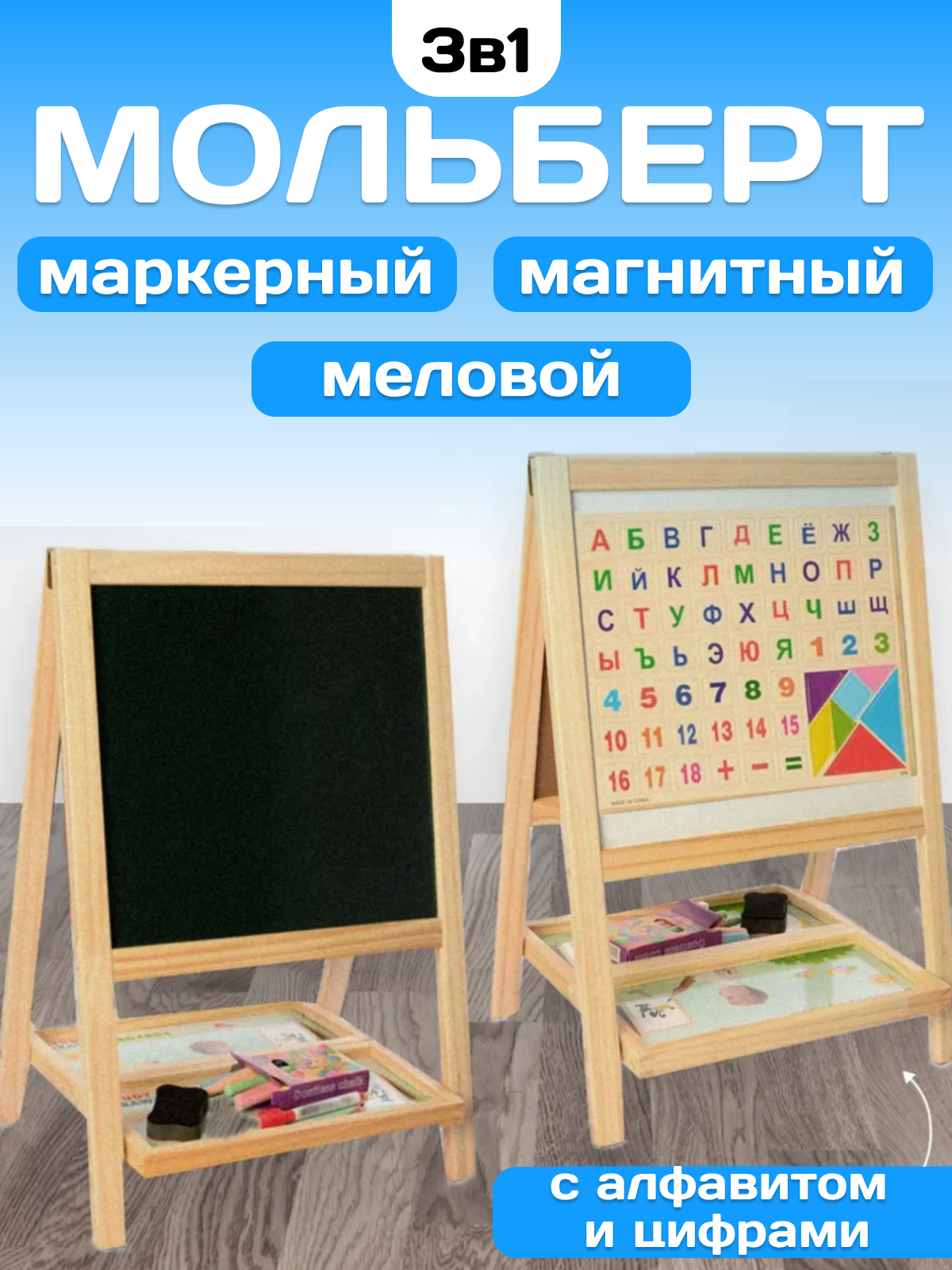 Магнитно-маркерная доска для рисования на ножках мольберт для рисования детский двусторонний