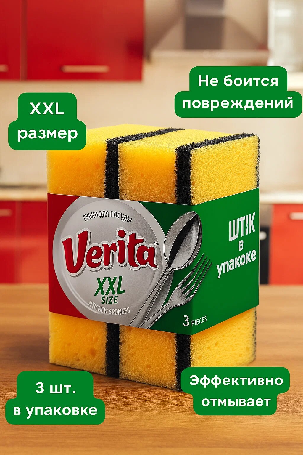 Губки для посуды с абразивным слоем, 3 шт. / Двусторонние, повышенной плотности