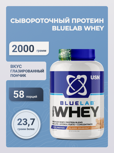 Изображение товара USN BLUELAB 100% WHEY PREMIUM PROTEIN Глазированный Пончик, 2 кг