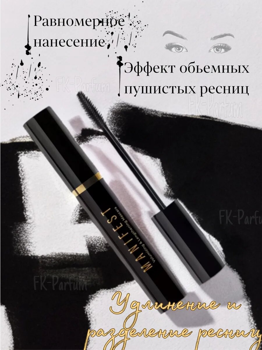 Тушь L'AVANT Laboratory Manifest, для ресниц, черная, гипоаллергенная, для чувствительных глаз — фото 1