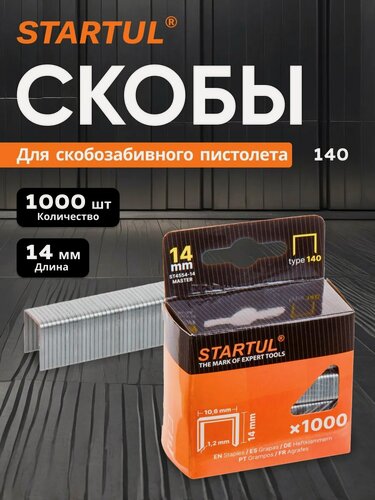 Изображение товара Скобы для строительного степлера 14 мм тип 140 1000 штук STARTUL Master (ST4554-14)