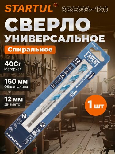 Изображение товара Сверло универсальное 12x150 мм STARTUL Expert MultiFunctional (SE8303-120)