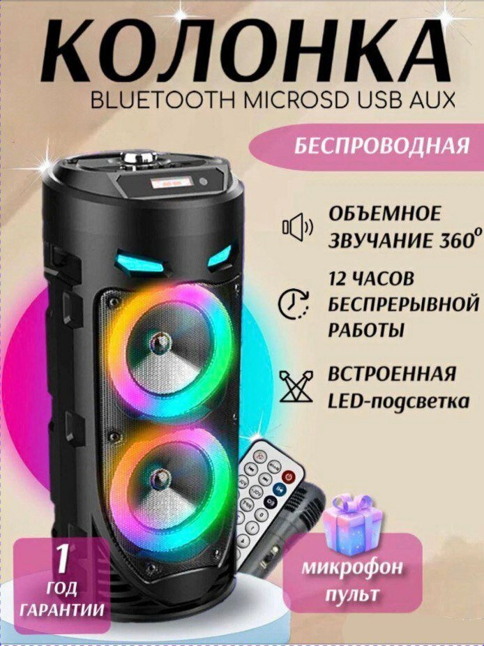 Портативная Bluetooth колонка ZQS-4239 с караоке и светомузыкой: мощный звук и стильный дизайн