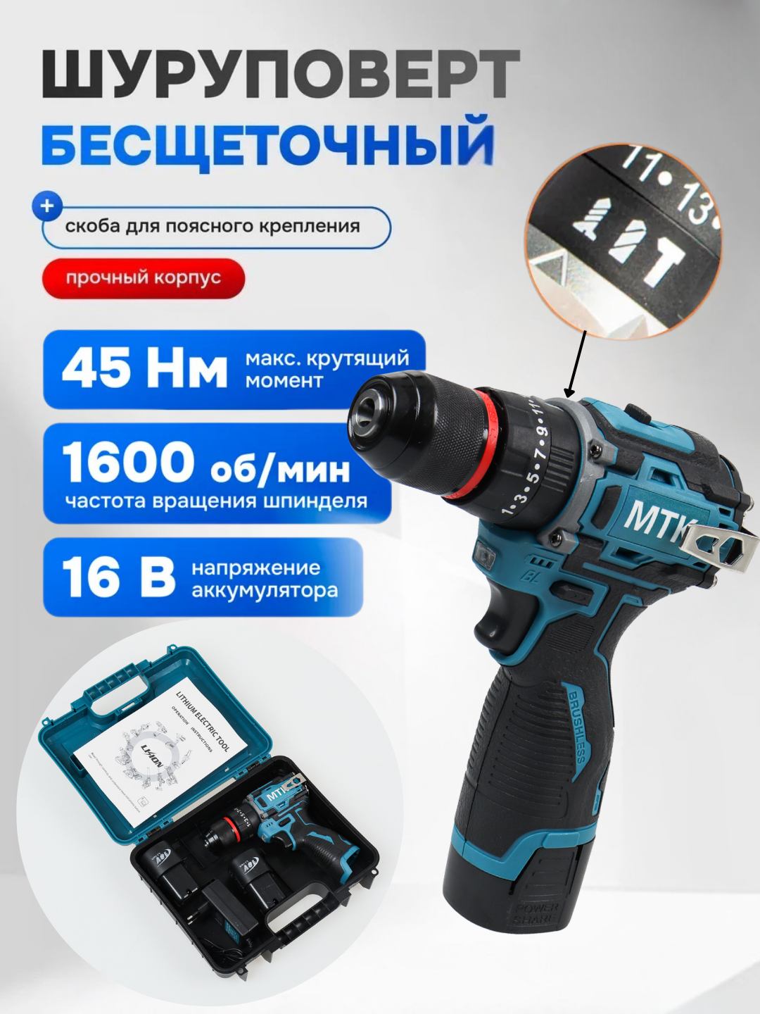 Ударный шуруповёрт, 16,8 В, бесщёточный, комплект из 2 аккумуляторов