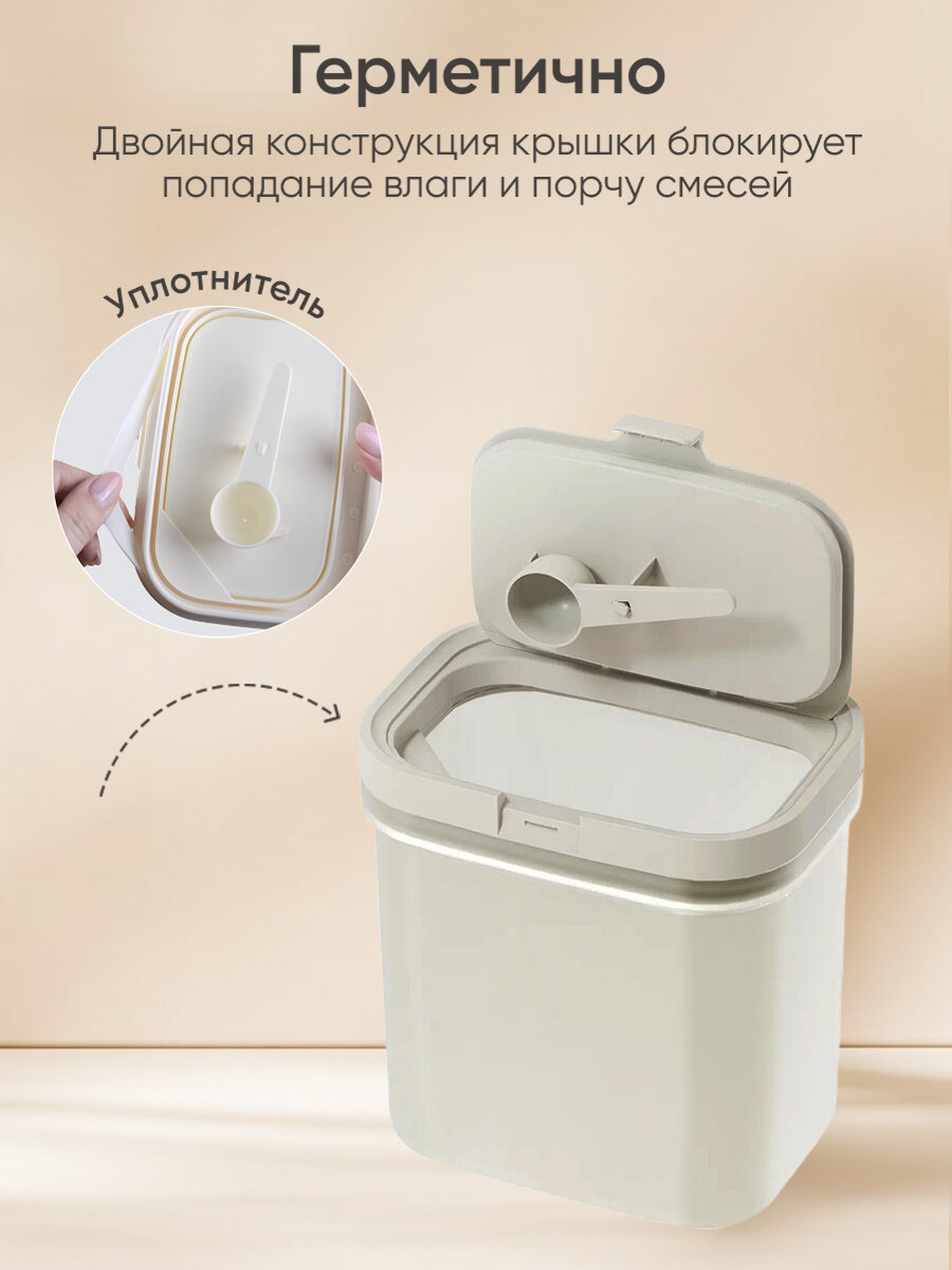 Контейнер для смеси детской, 2000 ml, Paomma, для новорожденных — фото 1