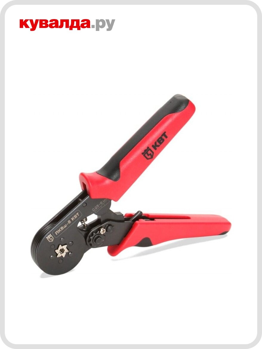 Клещи для опрессовки кабельных наконечников КВТ ПКВш 6
