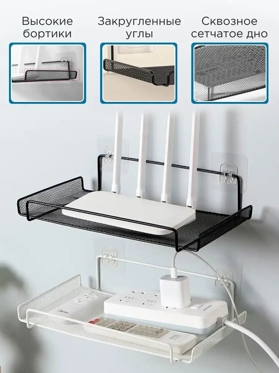 Настенная полка, для роутера Wi-Fi, металл, самоклеящаяся, черный