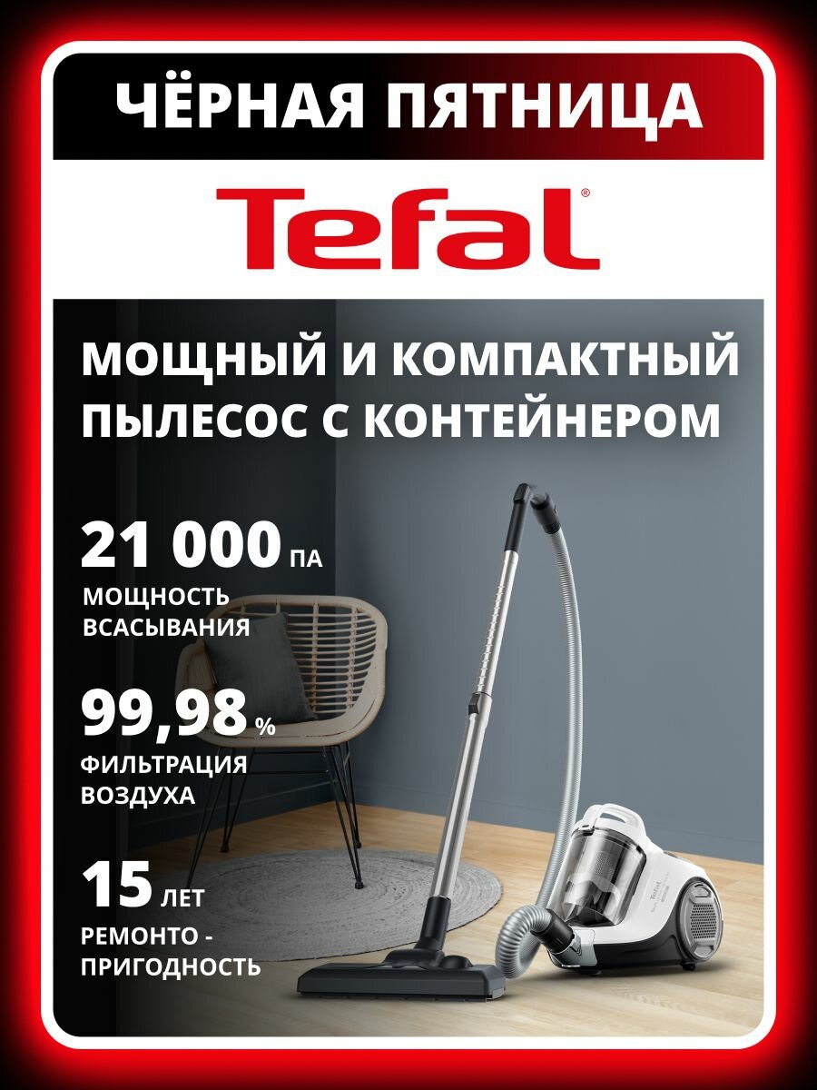 Пылесос для дома Tefal Swift Power Cyclonic TW2947EA с контейнером для пыли 4 насадками 750 Вт белый