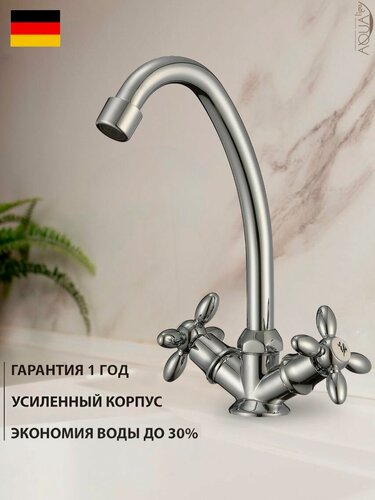 Изображение товара Смеситель для кухни, елочка с высоким изливом, без подводки