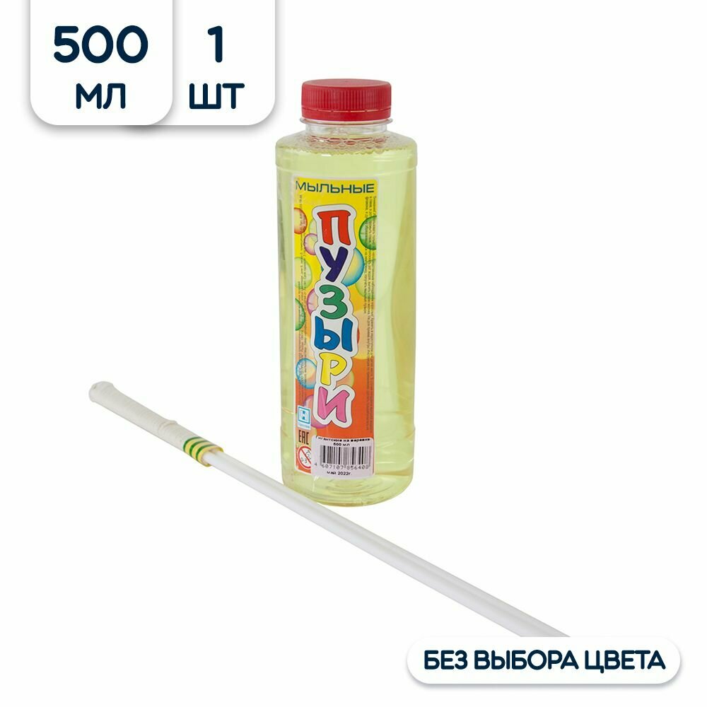 Мыльные пузыри Гигантские на веревке, 500 мл