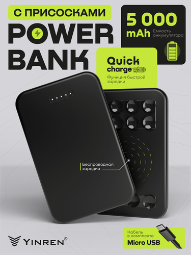 Изображение товара Повербанк 5000 mAh с креплением на телефон и беспроводной зарядкой, компактный и тонкий, черный