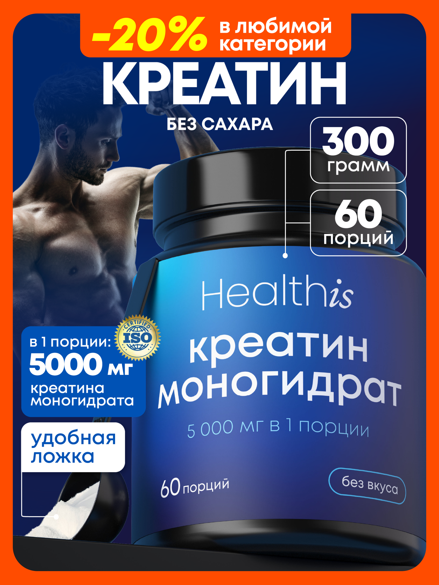 Креатин моногидрат порошок creatine
