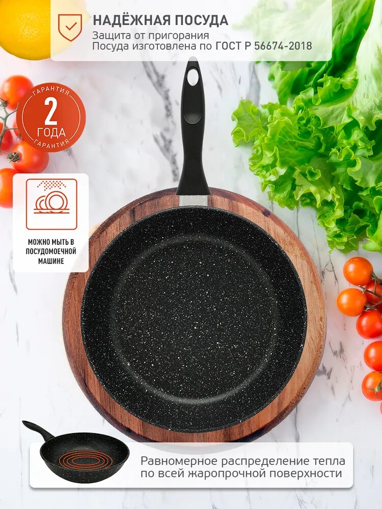 Сковорода ПоварЛюкс "Каменная", алюминий, антипригарная, 22 см — фото 1