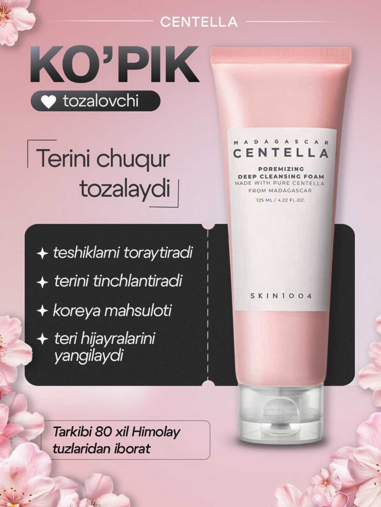 Пена для умывания Centella Pink Cleanser Foam Deep, для чувствительной кожи