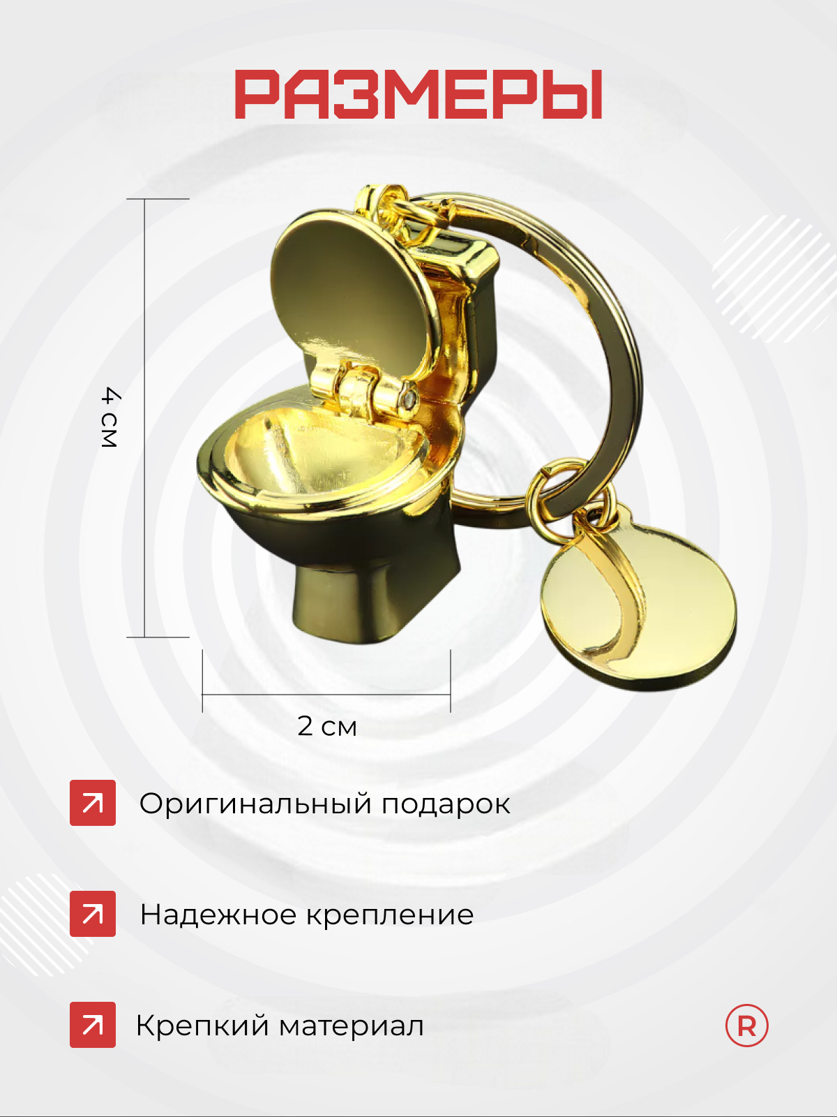 Брелок remove, золотой — фото 1