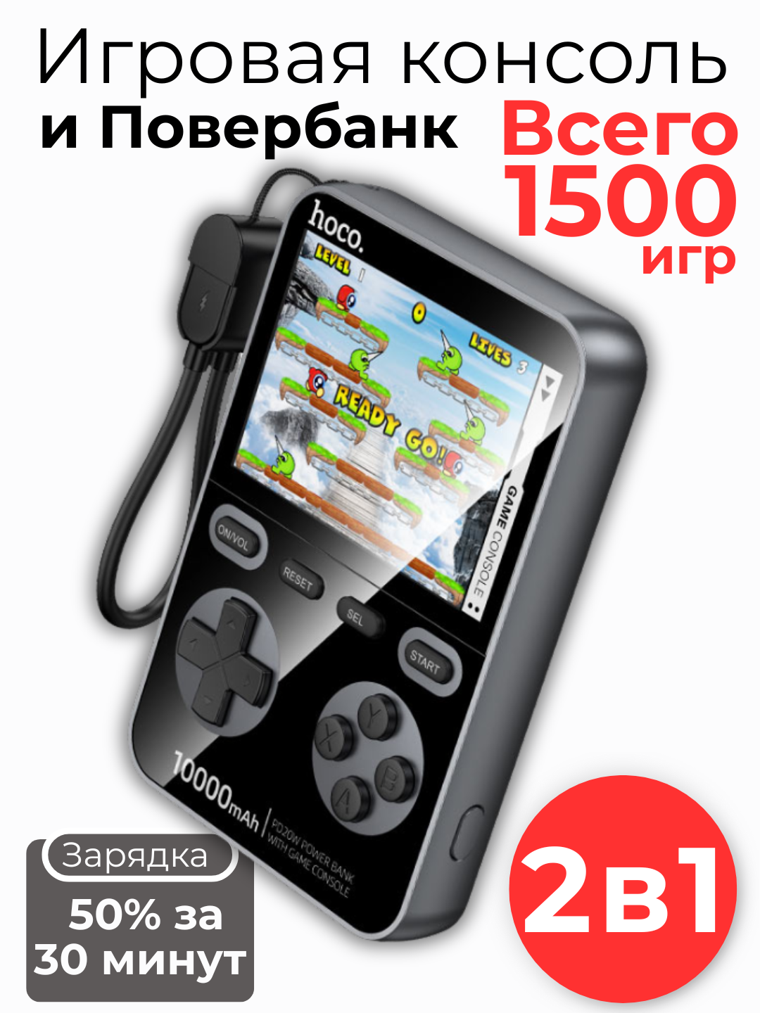 Внешний аккумулятор HOCO Q47 Shine PD20W 10000 мАч с игровой консолью, USB-C, дисплей, 1500 игр, 20 Вт