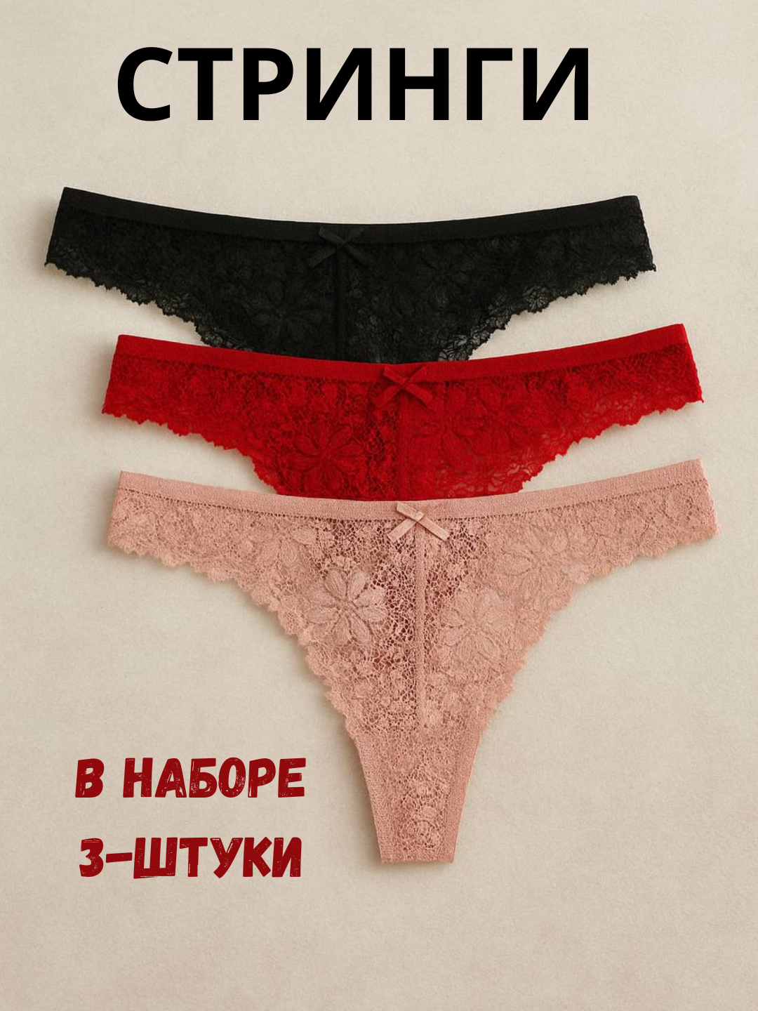 Трусы  1, комплект