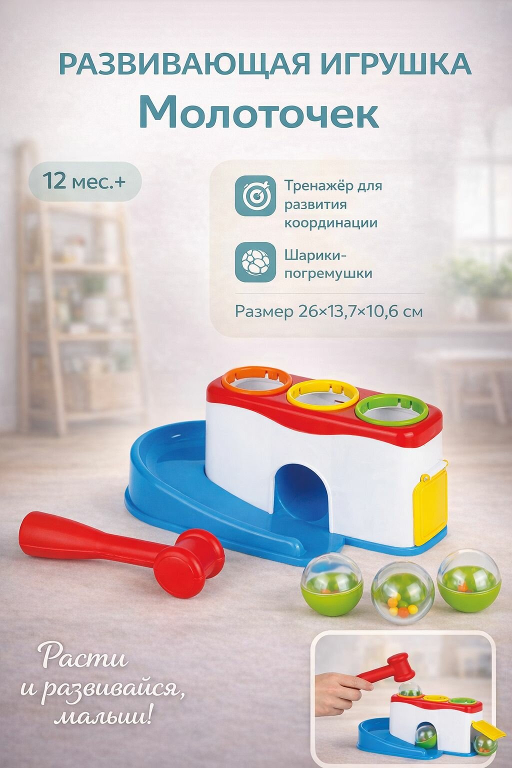 Игрушка развивающая Молоточек DOLU, в коробке