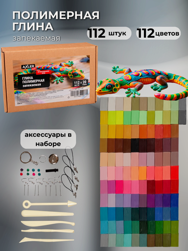 Изображение товара Полимерная глина запекаемая AXLER Art для лепки цветная, набор 112 цветов, для кукол и украшений