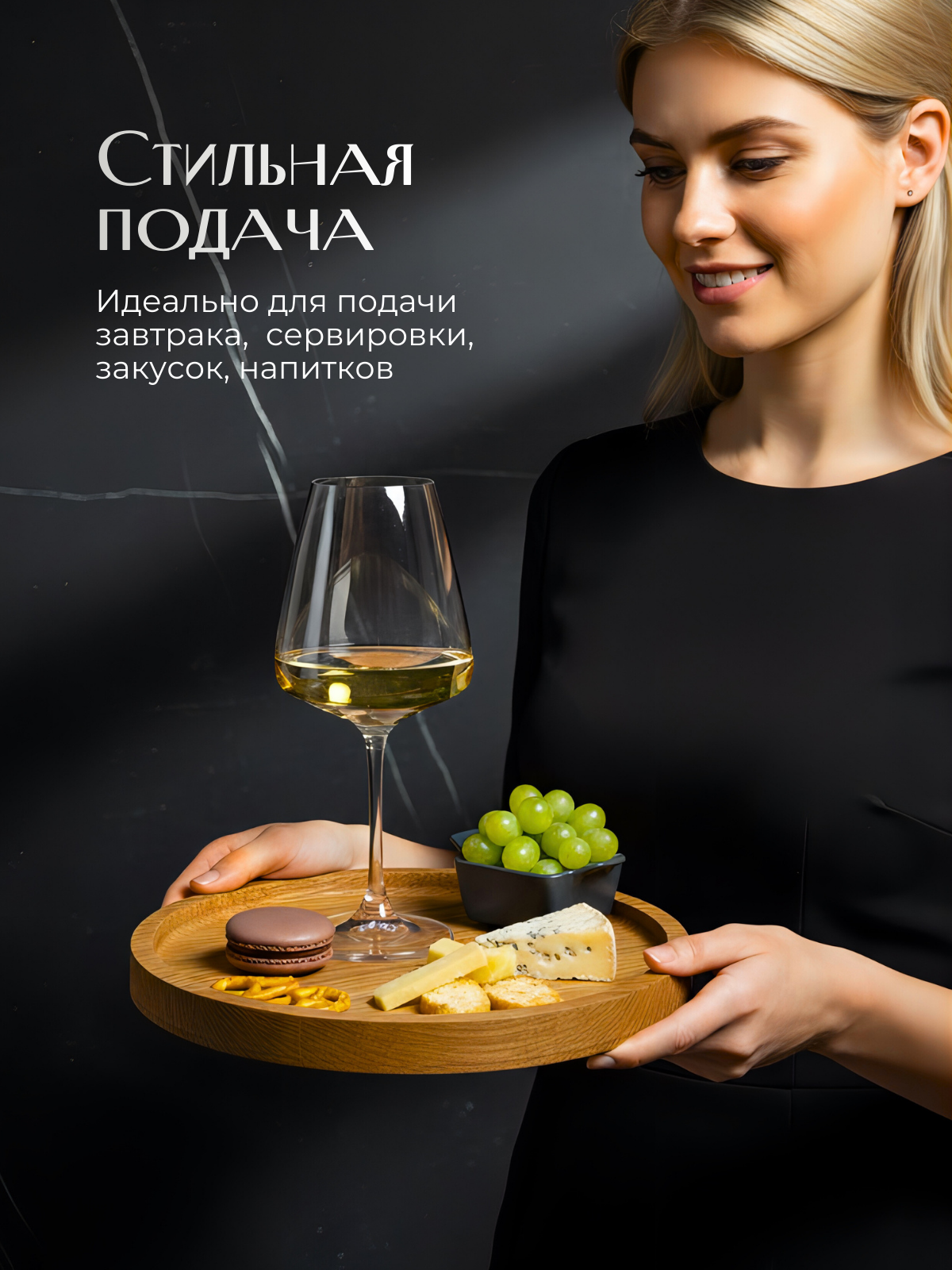 Поднос деревянный круглый 25 см из натурального дуба декоративный — фото 1