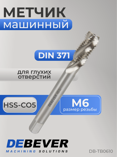 Изображение товара Метчик машинный для глухих отверстий M6, HSS-Co, DIN 371 DB-TB0610