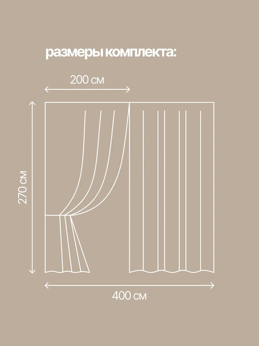 Шторы в спальню блэкаут плотные 2 шт 200х270 — фото 1
