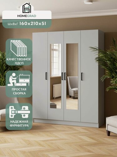 Изображение товара Шкаф для одежды распашной HomeGrad Lars 160 см с зеркалом, серый камень