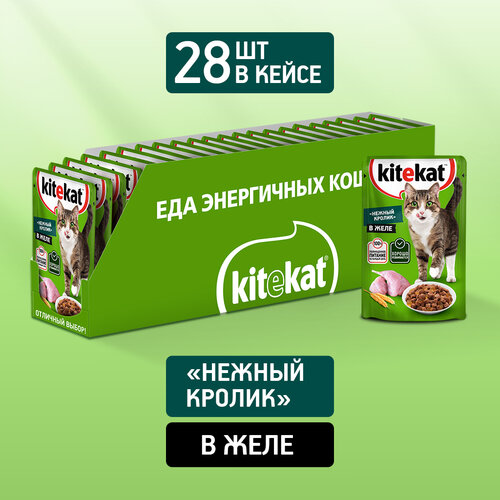 Влажный корм KITEKAT™ для кошек со вкусом кролика в желе «Нежный кролик», 28 шт по 85г корм для кошек kitekat 85г нежный кролик в желе