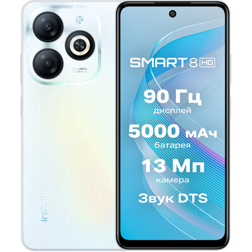 Смартфон Infinix Smart 8 4/128 ГБ Global для РФ, Dual nano SIM, белый