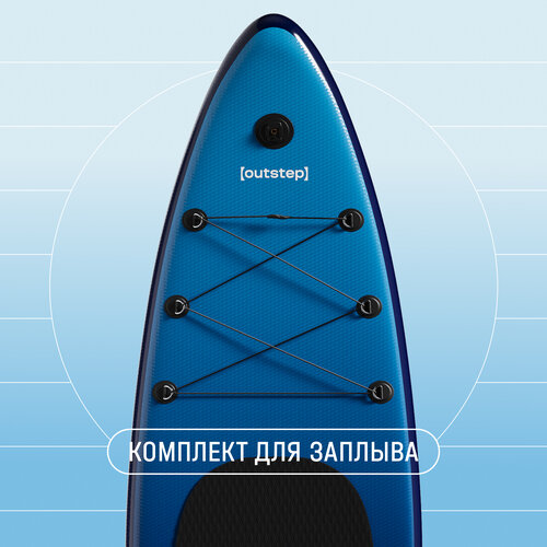 Сапборд Outstep 350x81x15 см, цвет: Сумерки в Карелии, FDO50-CM