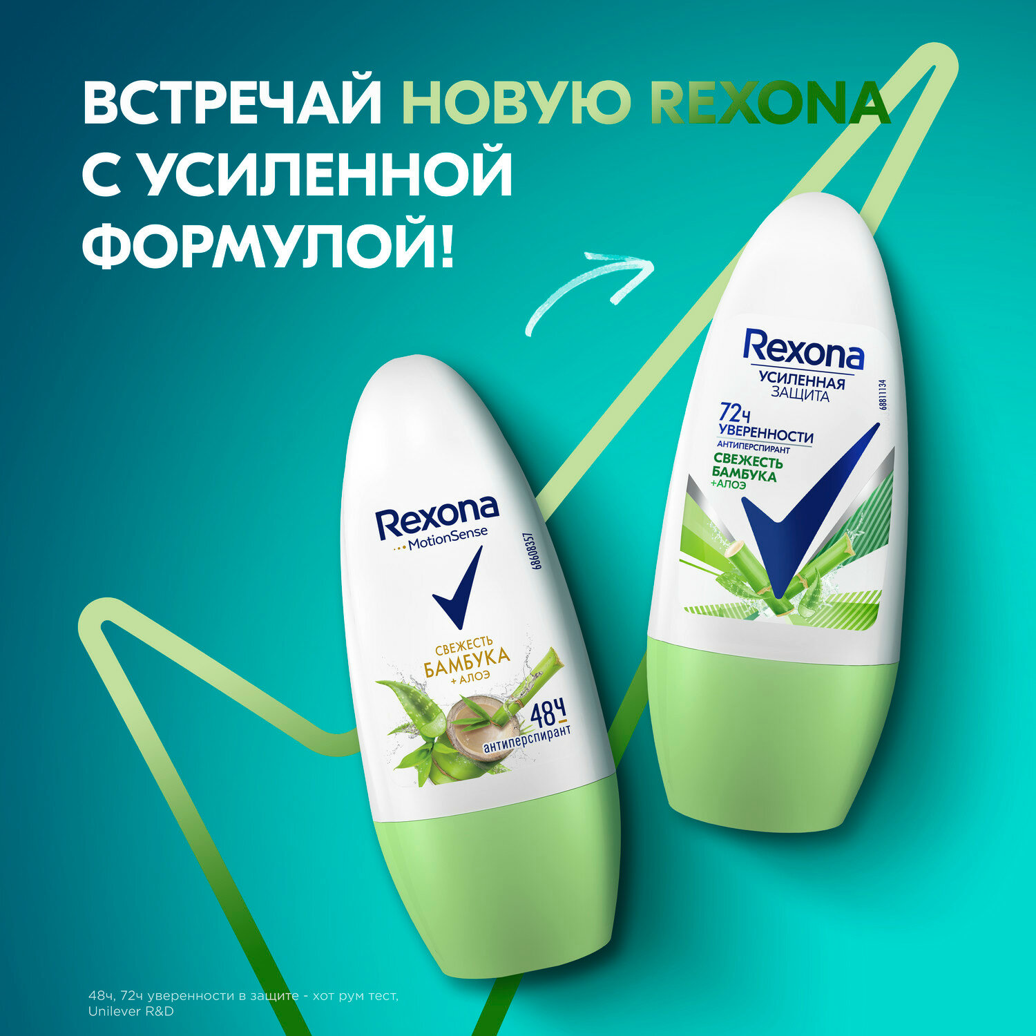 Антиперспирант Rexona (Рексона) роликовый Motionsense Алоэ вера 50 мл Unilever - фото №2