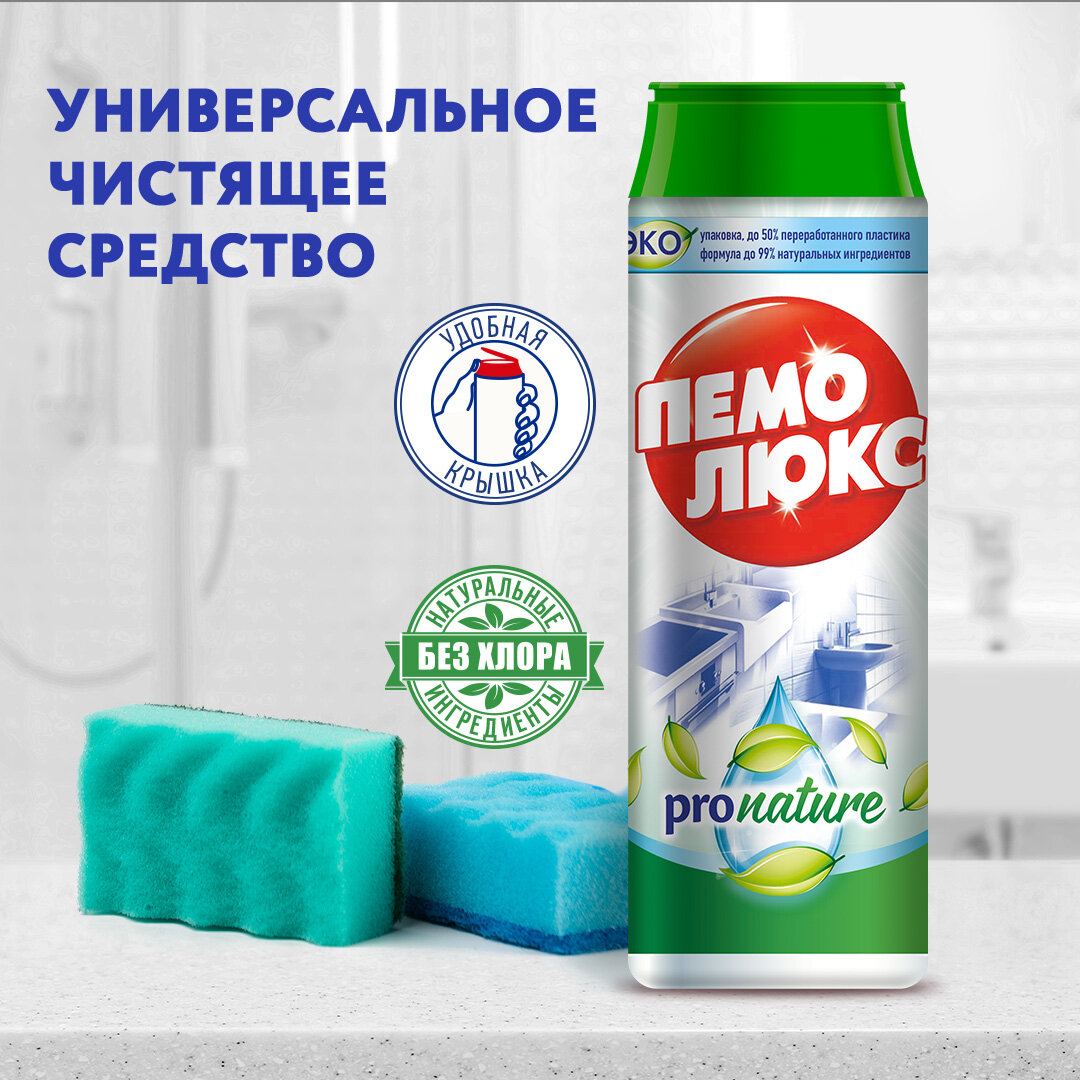 Пемолюкс порошок универсальный Pro Nature, 0.48 кг, 16 шт - фотография № 6