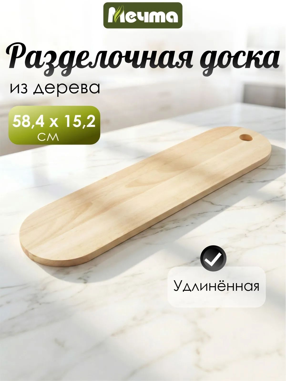 Разделочная доска для рыбы Мечта