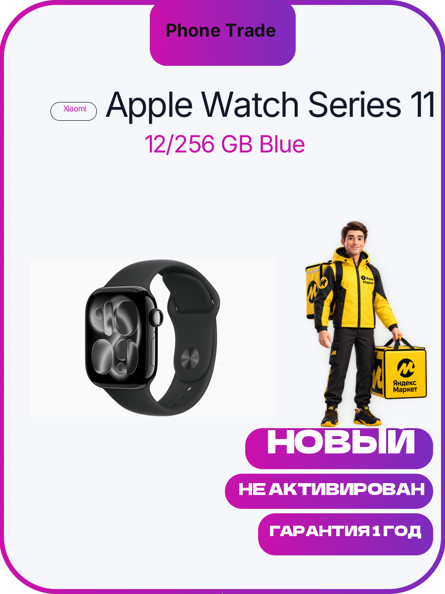 Apple Watch Series 11 42mm Jet Black Aluminum Case with Sport Band Black S/M
