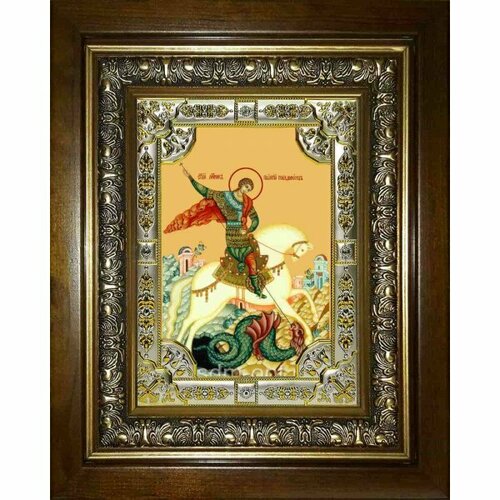 Икона Чудо Георгия о змие, 18x24 см, со стразами, в деревянном киоте, арт вк-1914