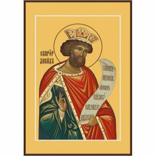 Икона Давид Пророк, арт MSM-6020 икона давид пророк 16 26 см арт ст 12020 2