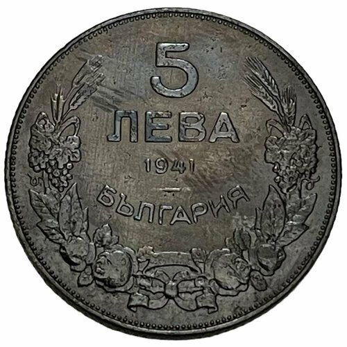 Болгария 5 левов 1941 г. болгария 50 левов 1992 г
