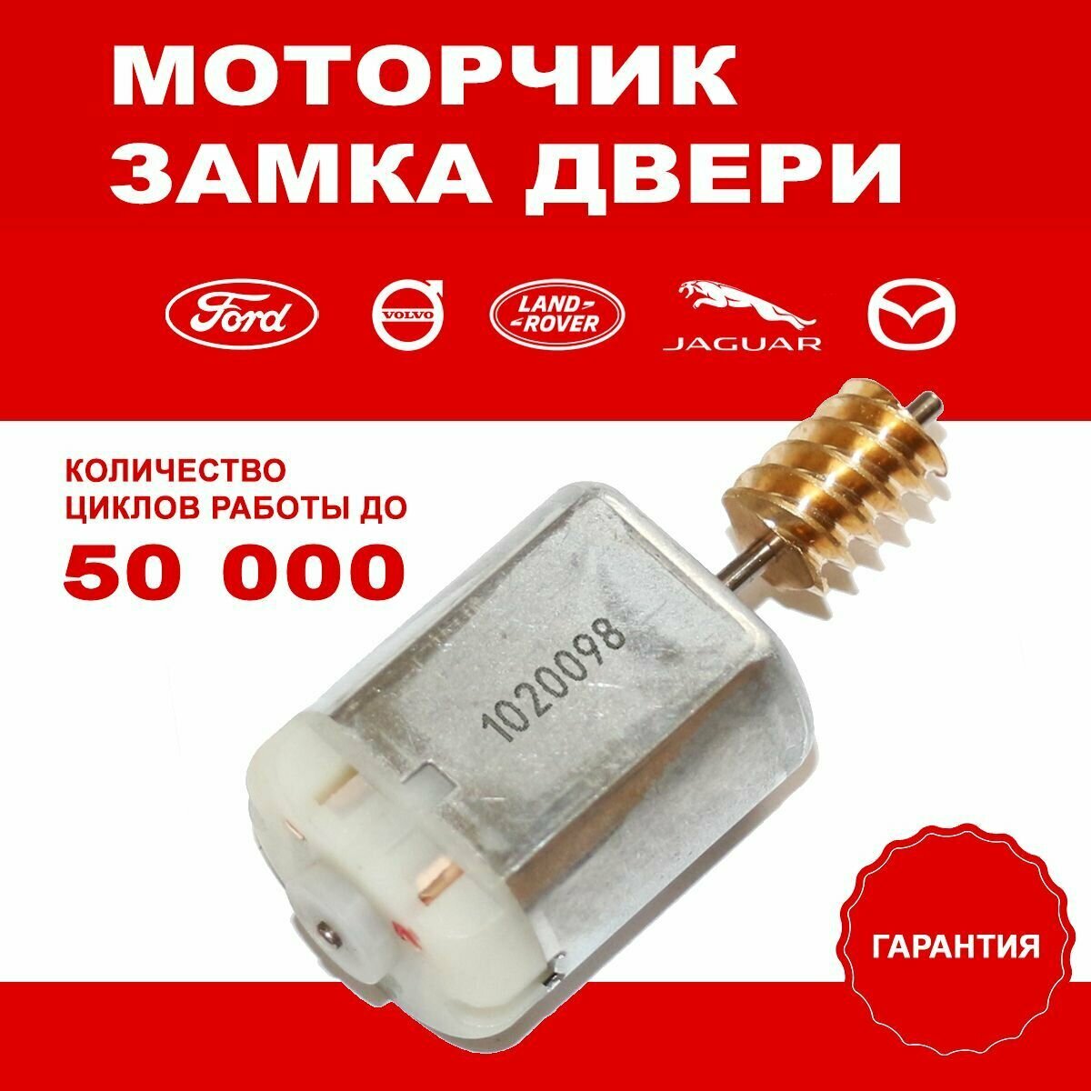 Моторчик открывания багажника форд фьюжн — купить по низкой цене на ...