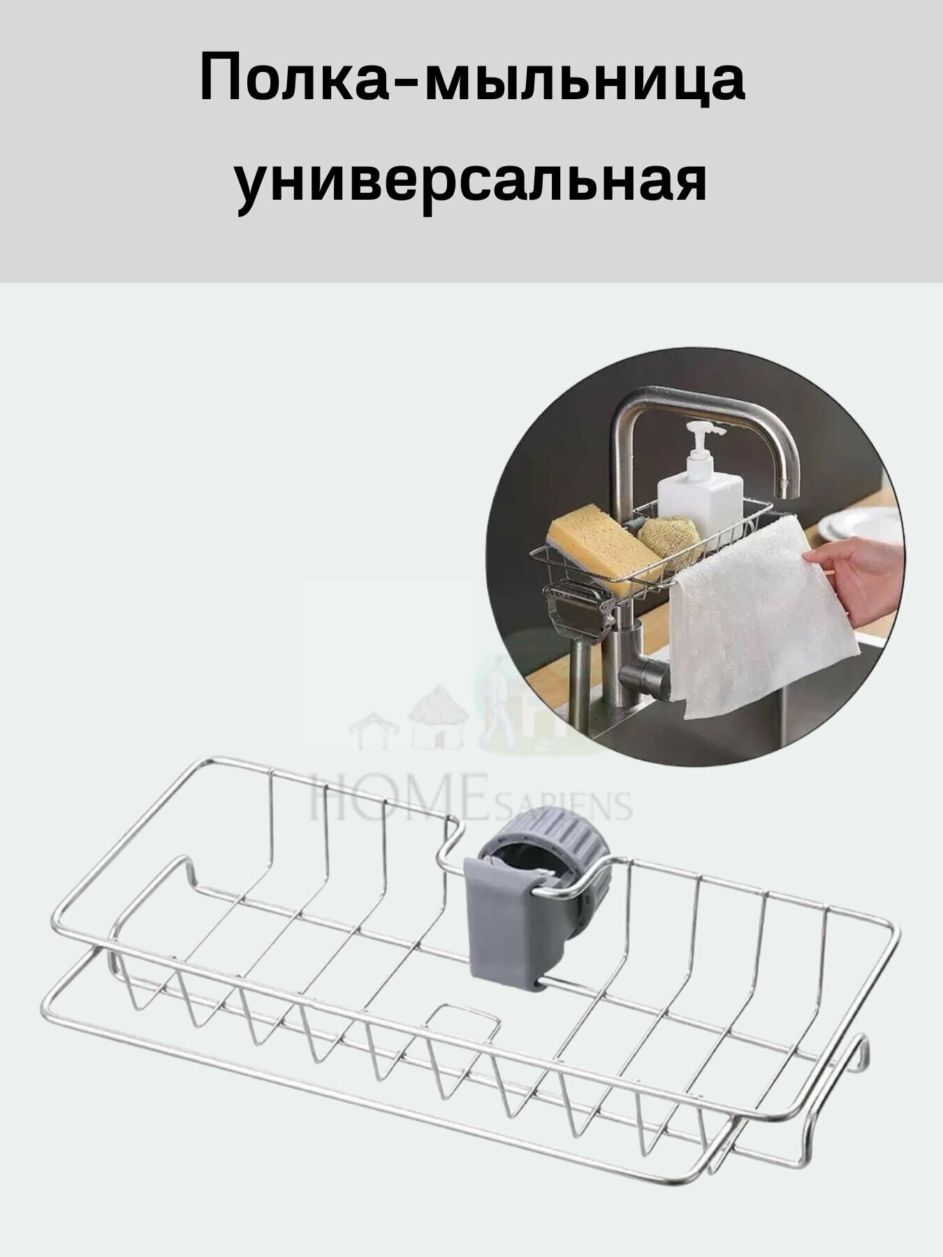 фото Органайзер полка-мыльница ST для излива смесителя или душ-штанги, мыльница универсальная для штанги душа, полка кухонная