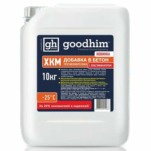 Противоморозная добавка Goodhim ХКМ универсальная противоморозная добавка goodhim expert frost 20 ºс 5 л 77364