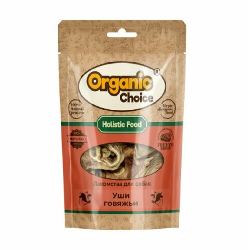 Organic Сhoice Лакомство для собак Уши говяжьи, 50 г лакомство для собак winner уши говяжьи 50 г х 1шт