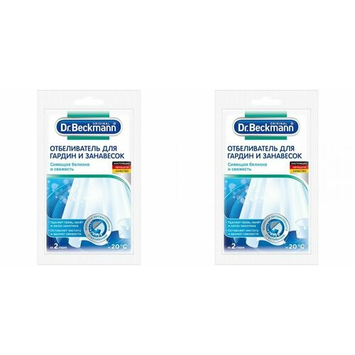 Dr. Beckmann Отбеливатель Для гардин и занавесок, 80 г, 2 шт