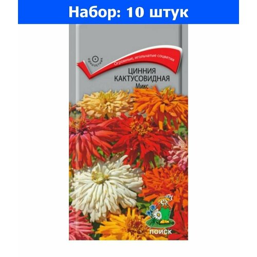 Цинния Микс кактусовидная 0,4г Одн 90см (Поиск) - 10 пачек семян