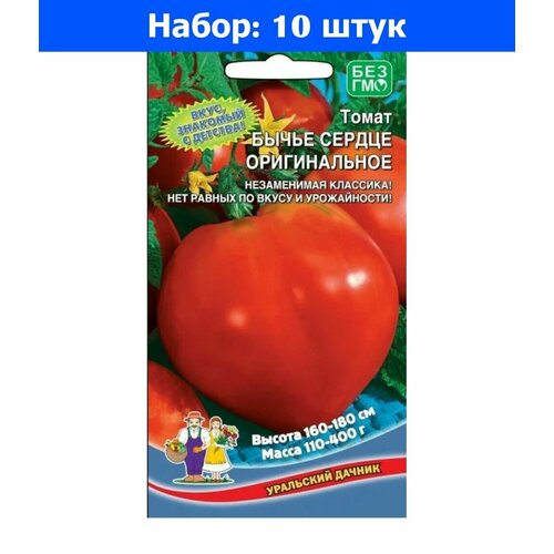 Томат Бычье Сердце Оригинальное 20 шт Индет Ср (УД) - 10 пачек семян